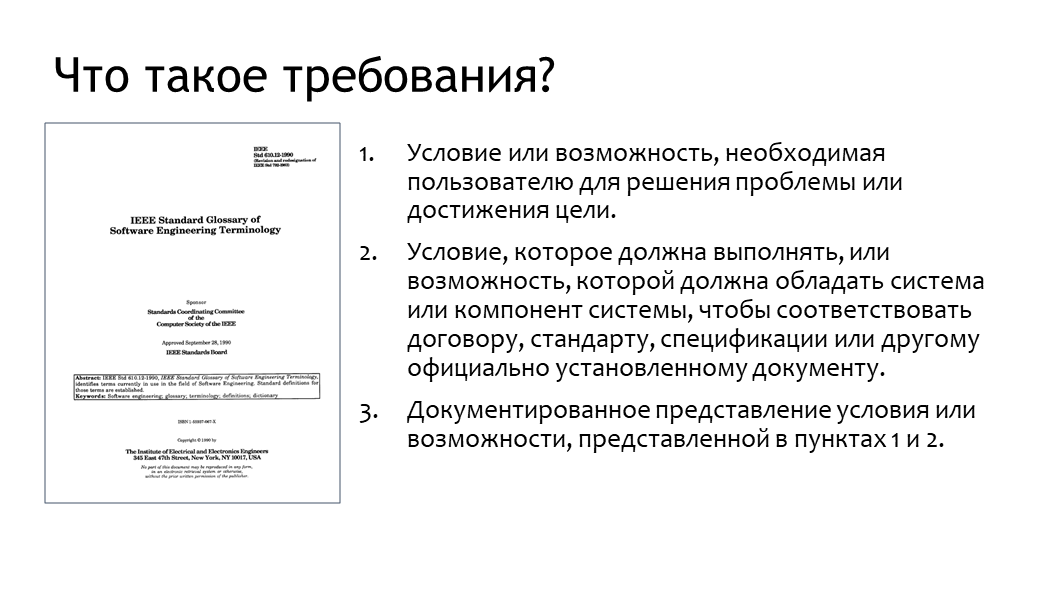 Требования к поступающим. Требование. Требования к программному продукту. Требования к по. Требования к измерениям.